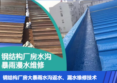 西青金属屋面防腐翻新确保金属屋面长久使用